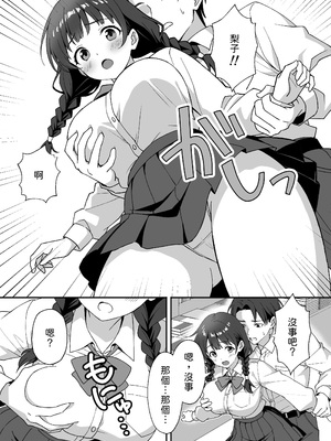 [あぐめる] 田舎村の性活3 〜幼馴染の友達を発情させてしまったのでお詫びにセックスした話〜 [中譯]_07