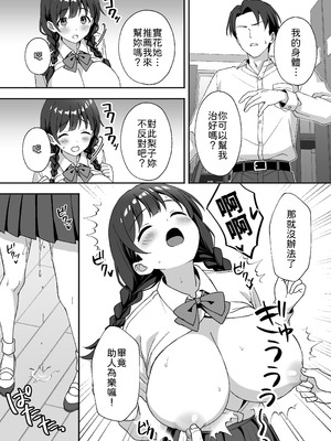 [あぐめる] 田舎村の性活3 〜幼馴染の友達を発情させてしまったのでお詫びにセックスした話〜 [中譯]_13