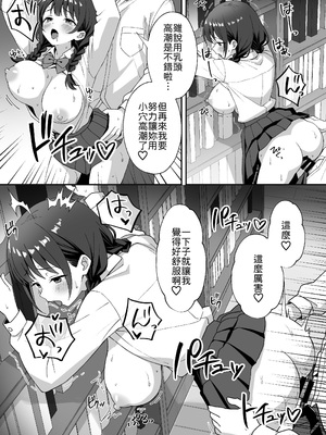 [あぐめる] 田舎村の性活3 〜幼馴染の友達を発情させてしまったのでお詫びにセックスした話〜 [中譯]_19