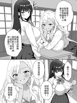 [あぐめる] 田舎村の性活3 〜幼馴染の友達を発情させてしまったのでお詫びにセックスした話〜 [中譯]_30