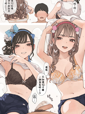 [海凪コウ] 体育祭ギャル [中国翻訳] [無修正]_010