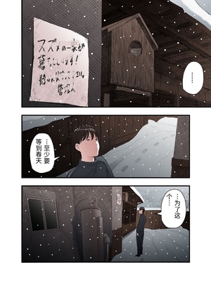 [五味滓太郎 (鉛棒なよなよ)] 一応、シェアハウスの管理人なんですが・・・1 [中国翻訳]_0008