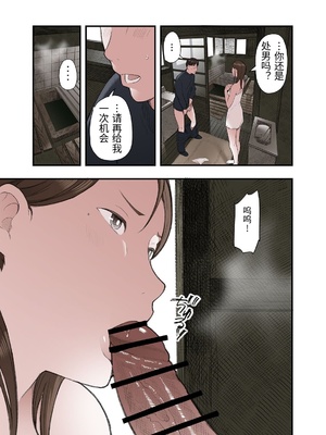 [五味滓太郎 (鉛棒なよなよ)] 一応、シェアハウスの管理人なんですが・・・1 [中国翻訳]_0017