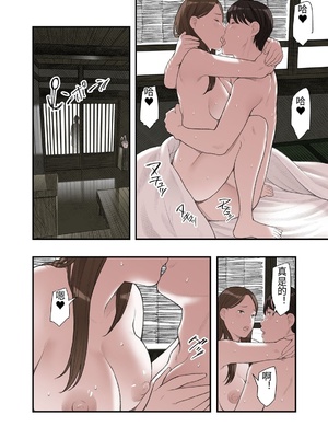 [五味滓太郎 (鉛棒なよなよ)] 一応、シェアハウスの管理人なんですが・・・1 [中国翻訳]_0038