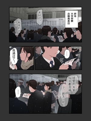 [五味滓太郎 (鉛棒なよなよ)] 一応、シェアハウスの管理人なんですが・・・2 [中国翻訳]_006