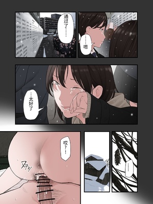 [五味滓太郎 (鉛棒なよなよ)] 一応、シェアハウスの管理人なんですが・・・2 [中国翻訳]_007