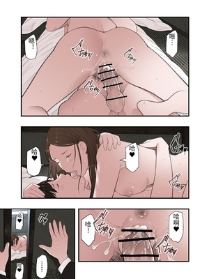 [五味滓太郎 (鉛棒なよなよ)] 一応、シェアハウスの管理人なんですが・・・2 [中国翻訳]_011