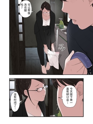 [五味滓太郎 (鉛棒なよなよ)] 一応、シェアハウスの管理人なんですが・・・2 [中国翻訳]_016