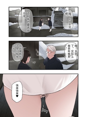 [五味滓太郎 (鉛棒なよなよ)] 一応、シェアハウスの管理人なんですが・・・2 [中国翻訳]_021