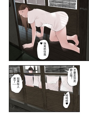 [五味滓太郎 (鉛棒なよなよ)] 一応、シェアハウスの管理人なんですが・・・2 [中国翻訳]_022