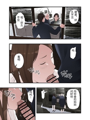 [五味滓太郎 (鉛棒なよなよ)] 一応、シェアハウスの管理人なんですが・・・2 [中国翻訳]_025