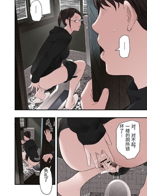 [五味滓太郎 (鉛棒なよなよ)] 一応、シェアハウスの管理人なんですが・・・2 [中国翻訳]_032