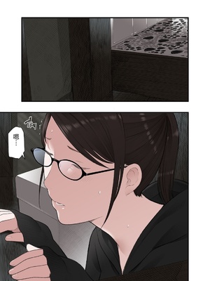 [五味滓太郎 (鉛棒なよなよ)] 一応、シェアハウスの管理人なんですが・・・2 [中国翻訳]_035