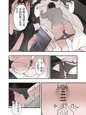 [五味滓太郎 (鉛棒なよなよ)] 一応、シェアハウスの管理人なんですが・・・3 [中国翻訳]_0014