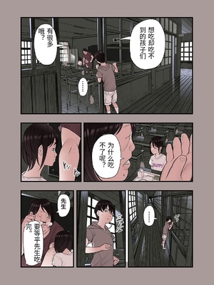 [五味滓太郎 (鉛棒なよなよ)] 一応、シェアハウスの管理人なんですが・・・最終話 [中国翻訳]_0010