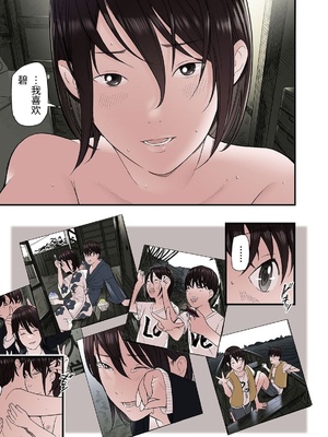 [五味滓太郎 (鉛棒なよなよ)] 一応、シェアハウスの管理人なんですが・・・最終話 [中国翻訳]_0017