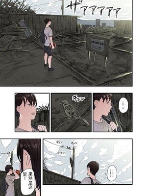 [五味滓太郎 (鉛棒なよなよ)] 一応、シェアハウスの管理人なんですが・・・最終話 [中国翻訳]_0037