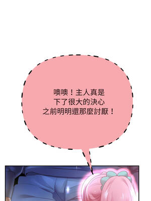 重生成為大隻佬 81-82話_81_03_gutp