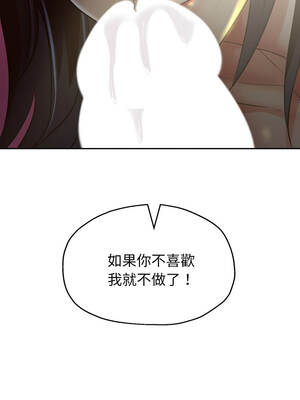 重生成為大隻佬 81-82話_81_05_plaq