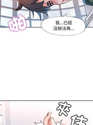 脫序人妻 79-80話_79_06_ctqb