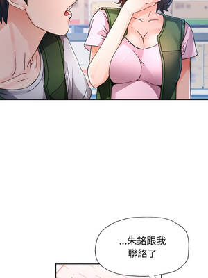 脫序人妻 79-80話_79_08_mxbt