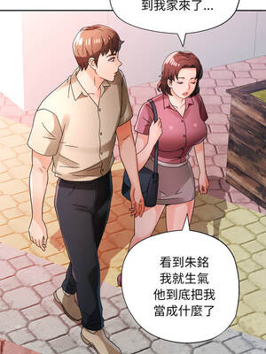 脫序人妻 79-80話_79_10_fukp