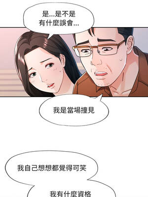 脫序人妻 79-80話_80_06_cfos