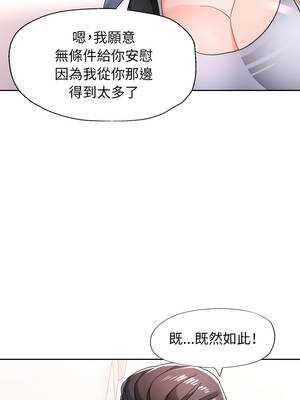 脫序人妻 79-80話_80_07_foxm