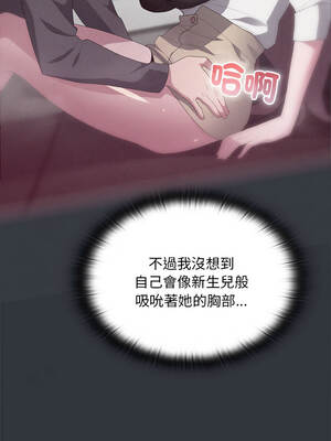 在大企業當廢柴 62-63話_63_04_cuas