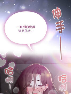 在大企業當廢柴 62-63話_63_18_wgkl