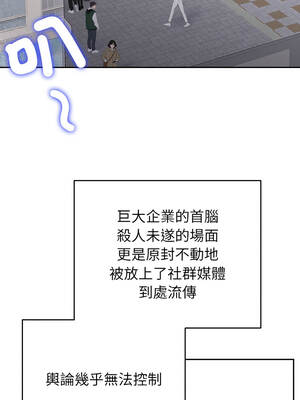 婚姻束縛 58-59話_58_01_ofxt