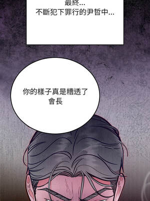 婚姻束縛 58-59話_58_02_jahb