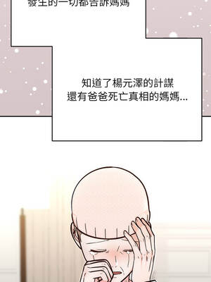 婚姻束縛 58-59話_58_08_fgba