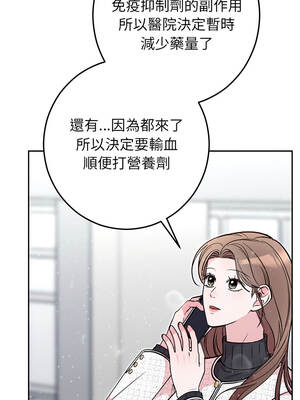 婚姻束縛 58-59話_59_01_xaoe