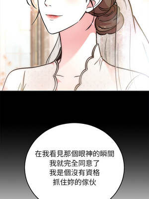 婚姻束縛 58-59話_59_06_lbid