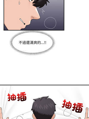 催眠手機 45-46話_45_01_dkky