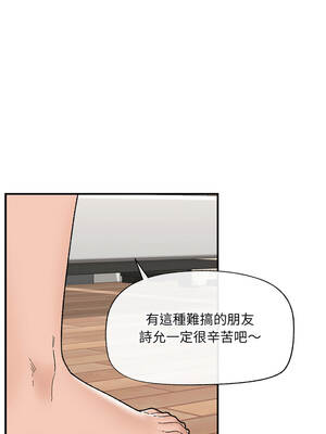 催眠手機 45-46話_45_10_fann