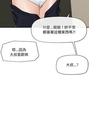 催眠手機 45-46話_46_05_jvxv