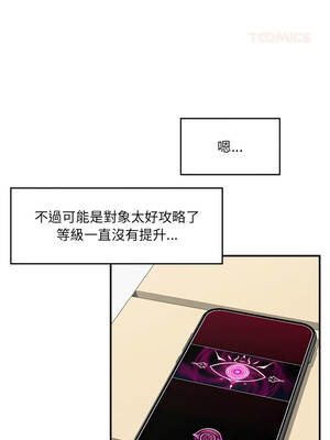 催眠手機 45-46話_46_09_aljg