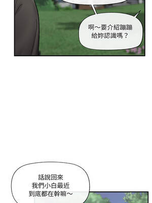 催眠手機 45-46話_46_15_llbn