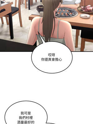 男人止步 31-32話_31_11_saur