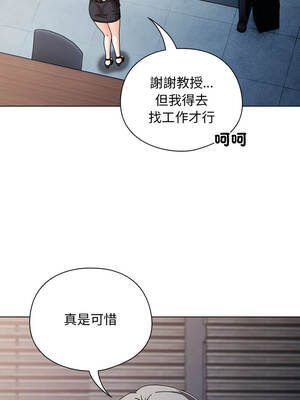 請玷汙我女友 30-31話_30_04_flpj