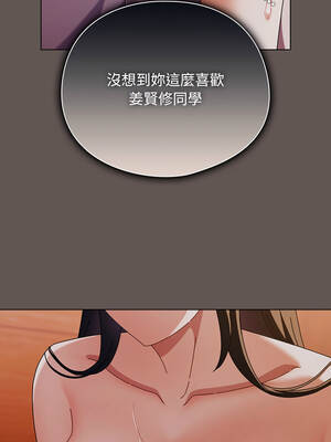 請玷汙我女友 30-31話_30_09_nolb