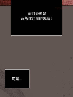 請玷汙我女友 30-31話_31_09_kqrd
