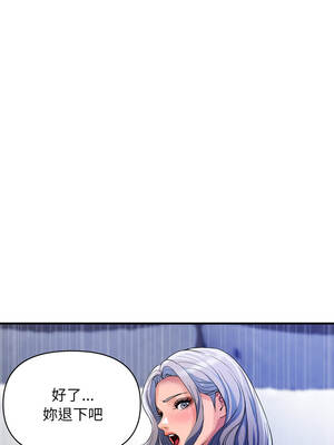 頂級豪門祕辛 25-26話_25_05_utpg