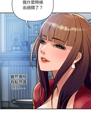 頂級豪門祕辛 25-26話_25_15_wrln