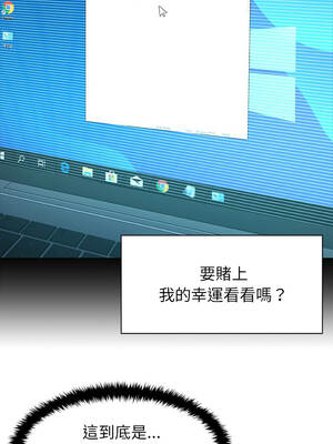 幸運的孽緣 17-18話_17_9_dmsq