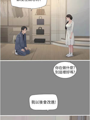 水電工日誌 112-113話_113_4_eauq