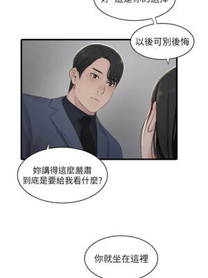 水電工日誌 112-113話_113_7_hmni