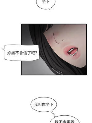 水電工日誌 112-113話_113_8_fewq